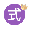 全部