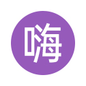 全部