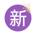 全部