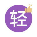 全部
